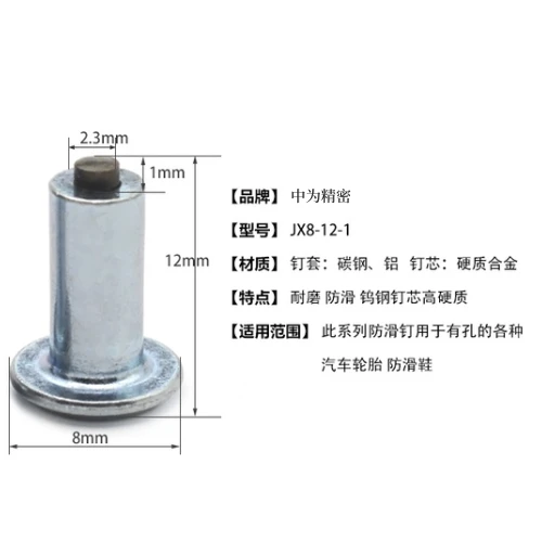 Automobile_tire_anti_skid_spikes_metal_injection_molding_parts_1721547850732_4.png_w720